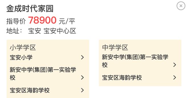 必一体育房东急售：前海宝中金成时代家园138平大4房通风采光很好！税少(图3)